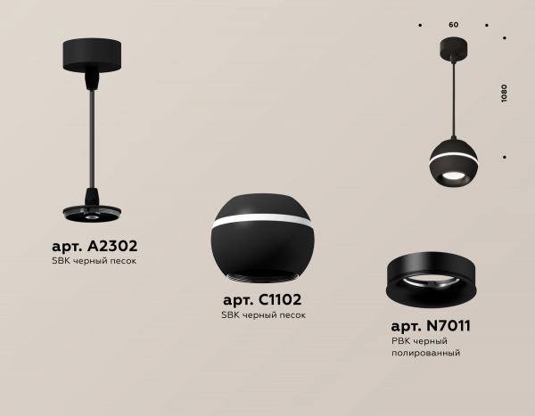 Подвесной светильник Ambrella Light Techno Spot XP1102001 (A2302, C1102, N7011)