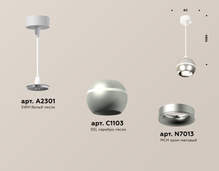 Ambrella Light XP1103001
