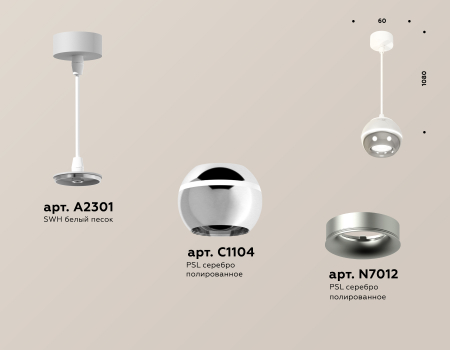 Ambrella Light XP1104001