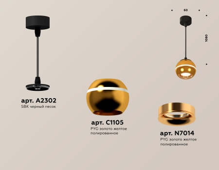 Ambrella Light XP1105001
