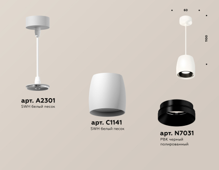 Ambrella Light XP1141001