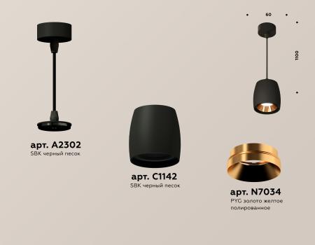 Ambrella Light XP1142001