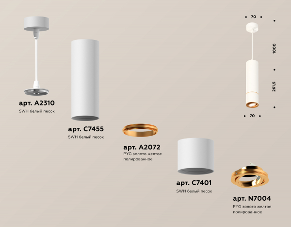 Подвесной светильник Ambrella Light Techno Spot XP7401050 (A2310, C7455, A2072, C7401, N7004)