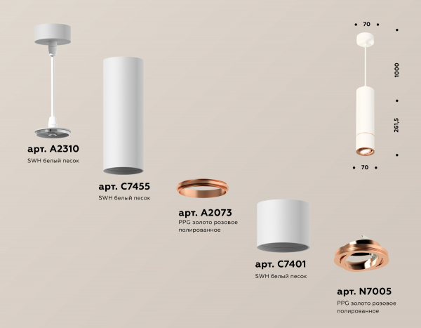 Подвесной светильник Ambrella Light Techno Spot XP7401055 (A2310, C7455, A2073, C7401, N7005)