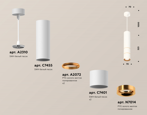 Подвесной светильник Ambrella Light Techno Spot XP7401090 (A2310, C7455, A2072, C7401, N7014)