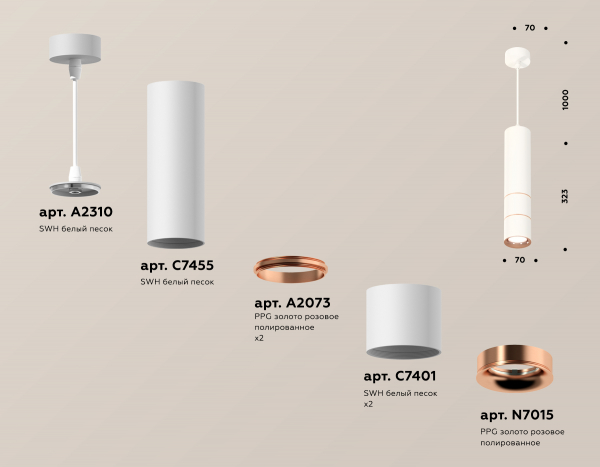 Подвесной светильник Ambrella Light Techno Spot XP7401100 (A2310, C7455, A2073, C7401, N7015)