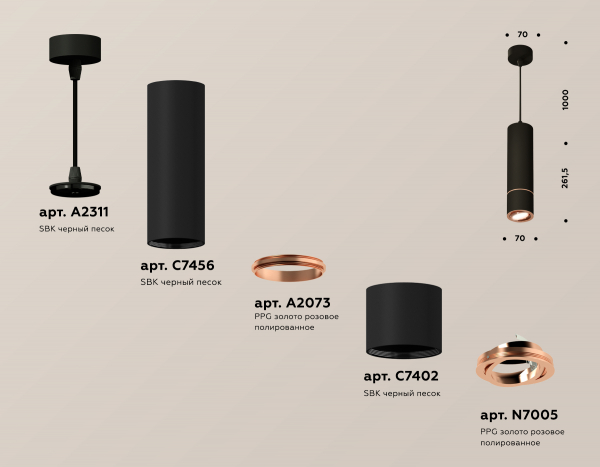 Подвесной светильник Ambrella Light Techno Spot XP7402055 (A2311, C7456, A2073, C7402, N7005)