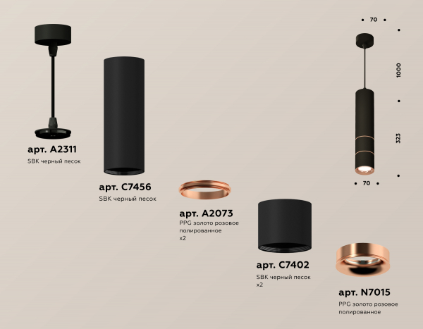 Подвесной светильник Ambrella Light Techno Spot XP7402085 (A2311, C7456, A2073, C7402, N7015)