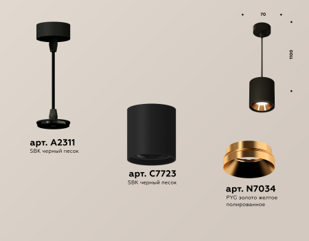 Ambrella Light XP7723001