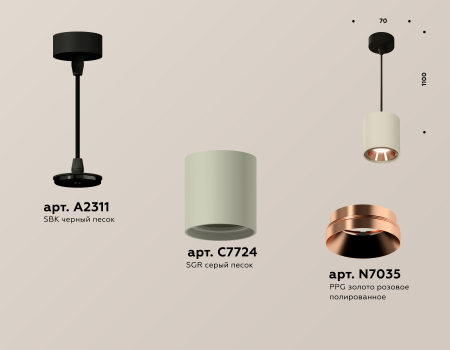 Ambrella Light XP7724001