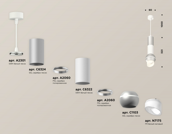 Подвесной светильник Ambrella Light Techno Spot XP1103010 (A2301, C6324, A2060, C6322, A2060, C1103, N7175)