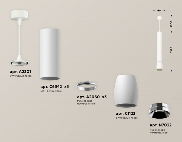Подвесной светильник Ambrella Light Techno Spot XP1122025 (A2302, C6342x3, A2060x3, C1122, N7032)