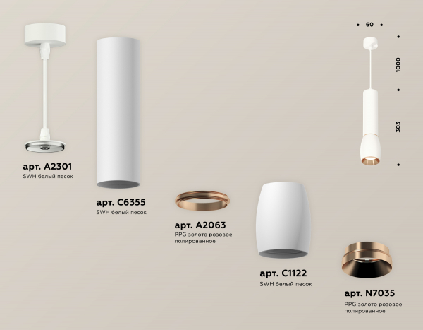 Подвесной светильник Ambrella Light Techno Spot XP1122040 (A2301, C6355, A2063, C1122, N7035)