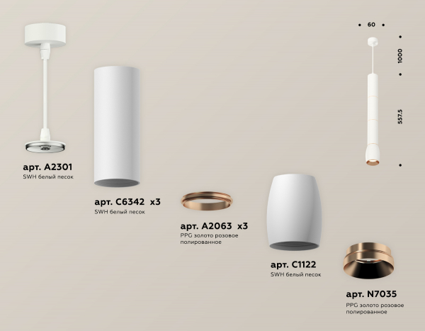 Подвесной светильник Ambrella Light Techno Spot XP1122045 (A2301, C6342x3, A2063x3, C1122, N7035)