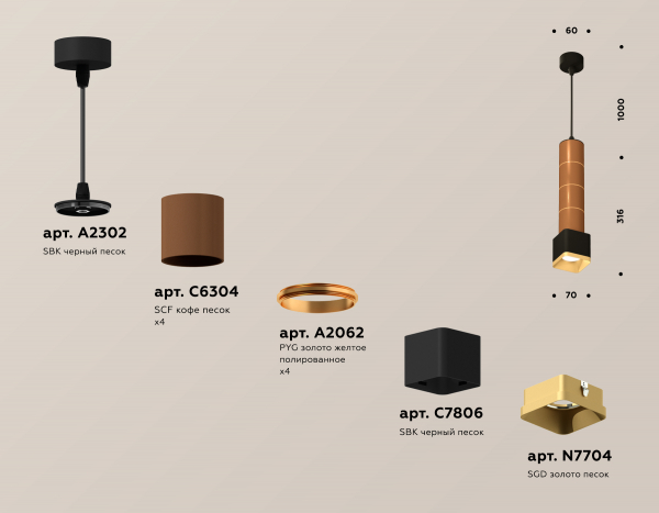 Подвесной светильник Ambrella Light Techno Spot XP7806001 (A2302, C6304, A2062, C7806, N7704)