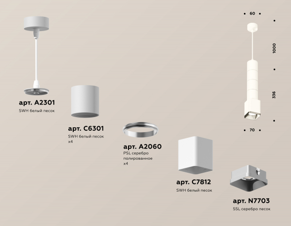 Подвесной светильник Ambrella Light Techno Spot XP7812001 (A2301, C6301, A2060, C7812, N7703)
