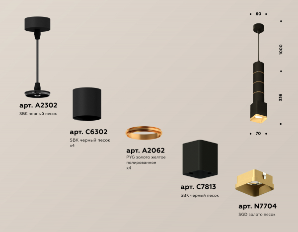 Подвесной светильник Ambrella Light Techno Spot XP7813010 (A2302, C6302, A2062, C7813, N7704)