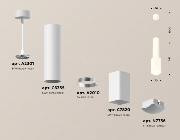 Подвесной светильник Ambrella Light Techno Spot XP7820003 (A2301, C6355, A2010, C7820, N7756)