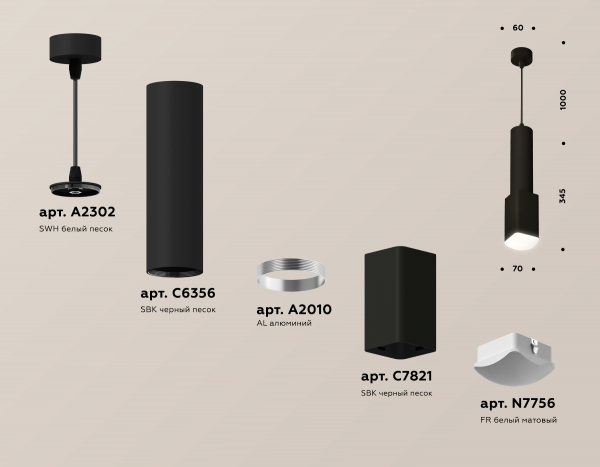 Подвесной светильник Ambrella Light Techno Spot XP7821003 (A2302, C6356, A2010, C7821, N7756)