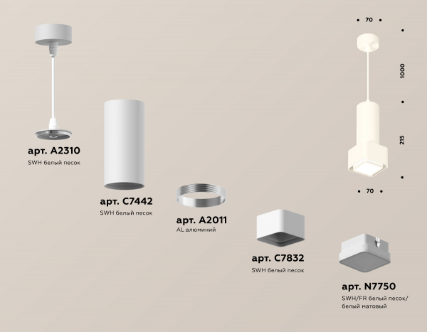 Подвесной светильник Ambrella Light Techno Spot XP7832002 (A2310, C7442, A2011, C7832, N7750)