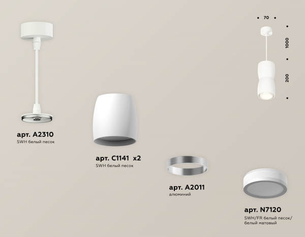 Подвесной светильник Ambrella Light Techno Spot XP1141030 (A2310, C1141, A2011, C1141, N7120)