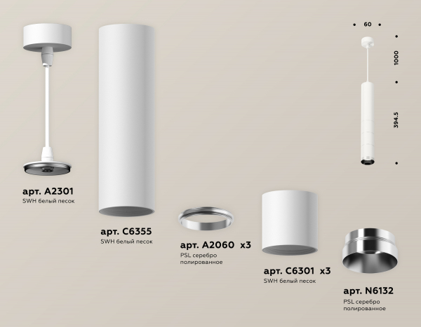 Подвесной светильник Ambrella Light Techno Spot XP6301001 (A2301, C6355, A2060x3, C6301x3, N6132)
