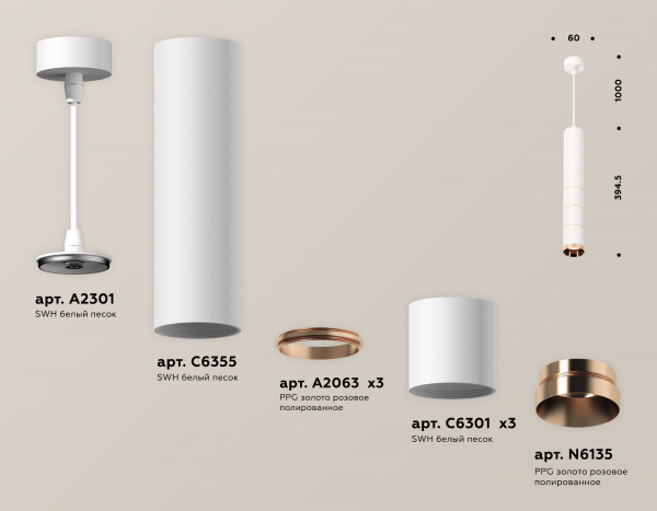 Подвесной светильник Ambrella Light Techno Spot XP6301030 (A2301, C6355, A2063x3, C6301x3, N6135)