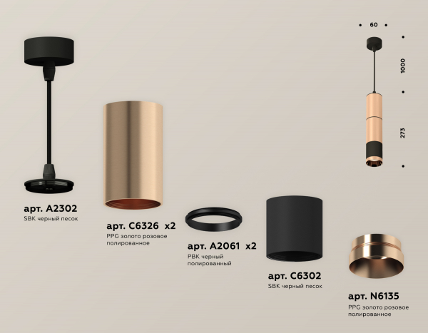 Подвесной светильник Ambrella Light Techno Spot XP6302010 (A2302, C6326x2, A2061x2, C6302, N6135)