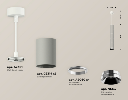 Ambrella Light XP6314001