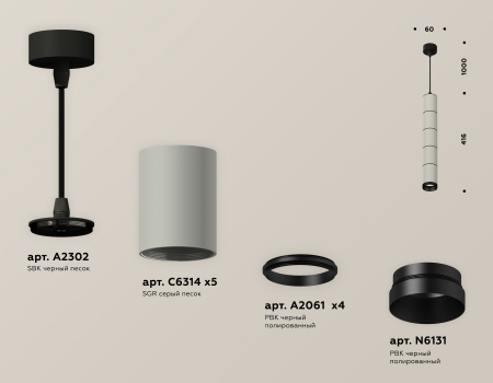 Ambrella Light XP6314020