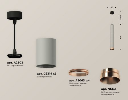 Ambrella Light XP6314040