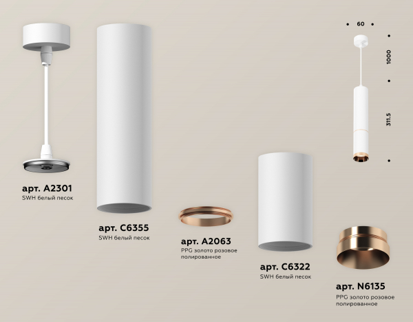 Подвесной светильник Ambrella Light Techno Spot XP6322030 (A2301, C6355, A2063, C6322, N6135)