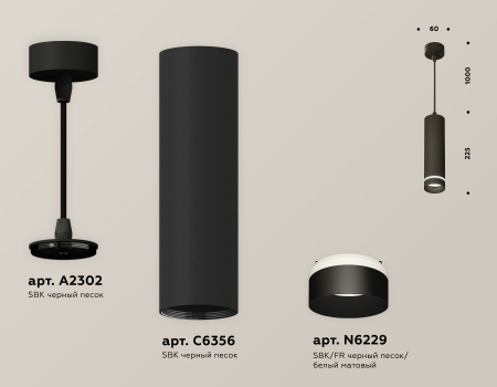 Ambrella Light XP6356002