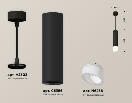 Ambrella Light XP6356004