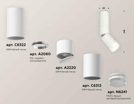 Ambrella Light XM6312105