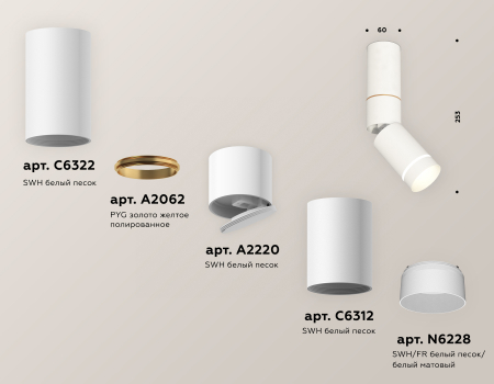 Ambrella Light XM6312135