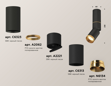 Ambrella Light XM6313130
