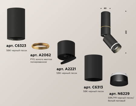 Ambrella Light XM6313135
