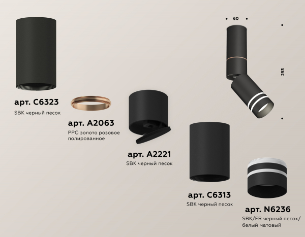 Спот Ambrella Light Techno Spot XM6313150 (C6323, A2063, A2221, C6313, N6236)
