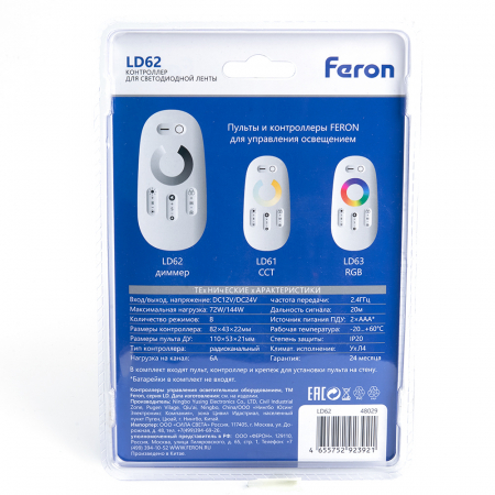 Feron 48029