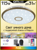 Citilux CL703A103G