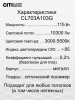 Citilux CL703A103G