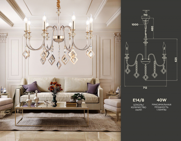 Подвесная люстра Ambrella Light Traditional TR4957