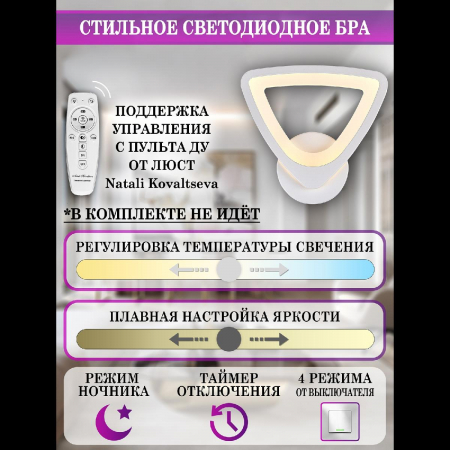 Natali Kovaltseva LED LAMPS 81134/1W