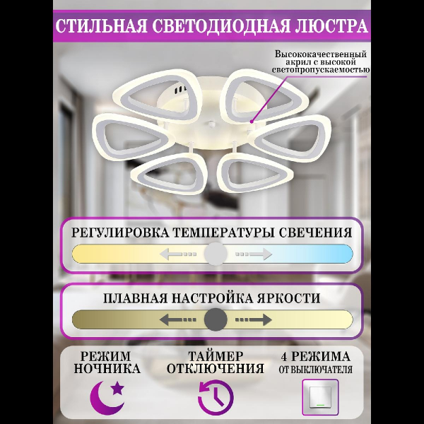 Потолочная люстра Natali Kovaltseva LED LAMPS 81127/6C