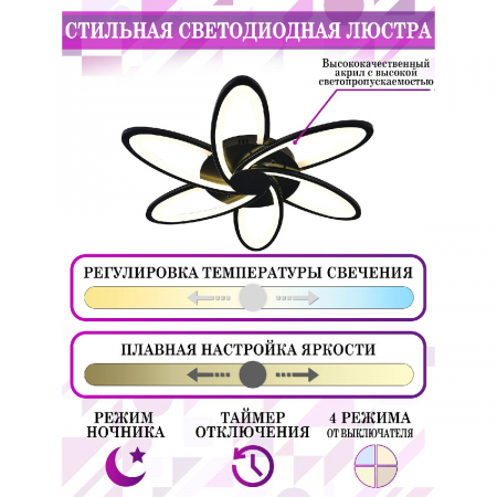 Natali Kovaltseva HIGH-TECH LED LAMPS 82008 BLACK