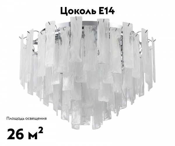 Потолочная люстра Stilfort Glowice 2157/09/10C