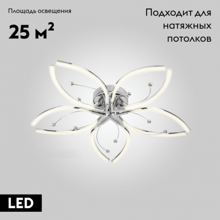 Eurosvet 90056/5 хром