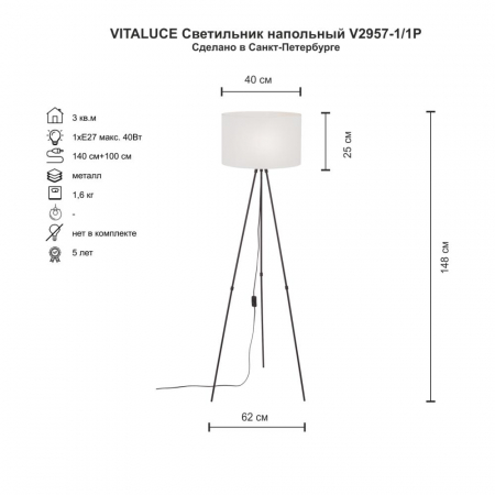 Vitaluce V2957-1/1P
