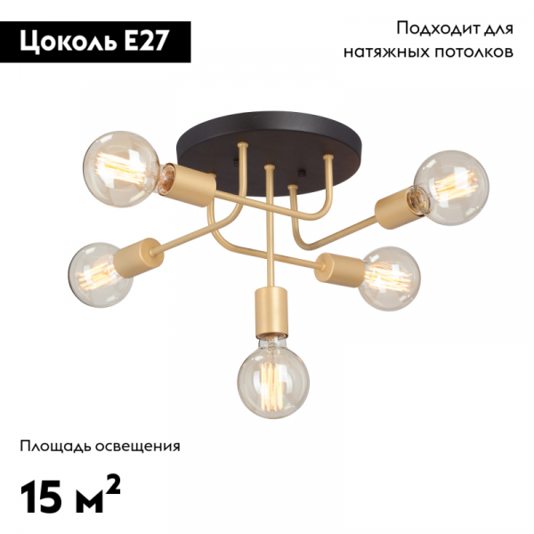 Потолочная люстра Vitaluce V3998-8/5PL